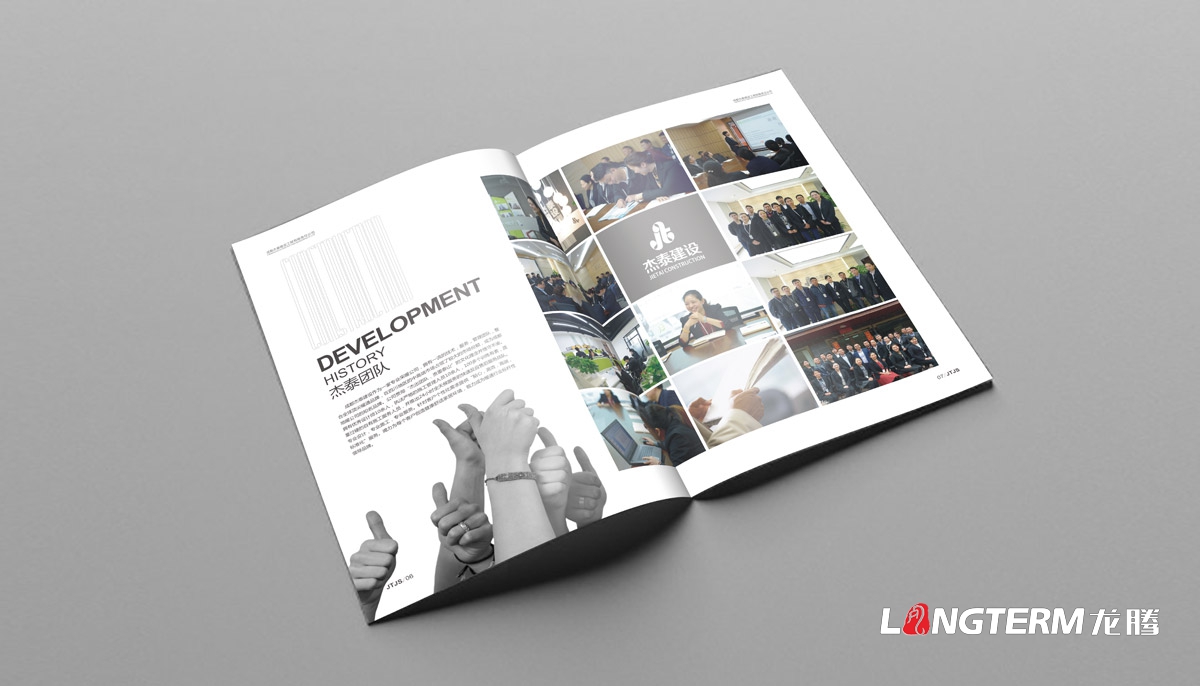 杰泰建設公司形象畫(huà)冊設計|成都采暖暖通品牌企業(yè)宣傳冊設計制作印刷|高端專(zhuān)業(yè)畫(huà)冊策劃設計公司