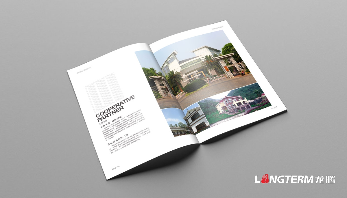 杰泰建設公司形象畫(huà)冊設計|成都采暖暖通品牌企業(yè)宣傳冊設計制作印刷|高端專(zhuān)業(yè)畫(huà)冊策劃設計公司