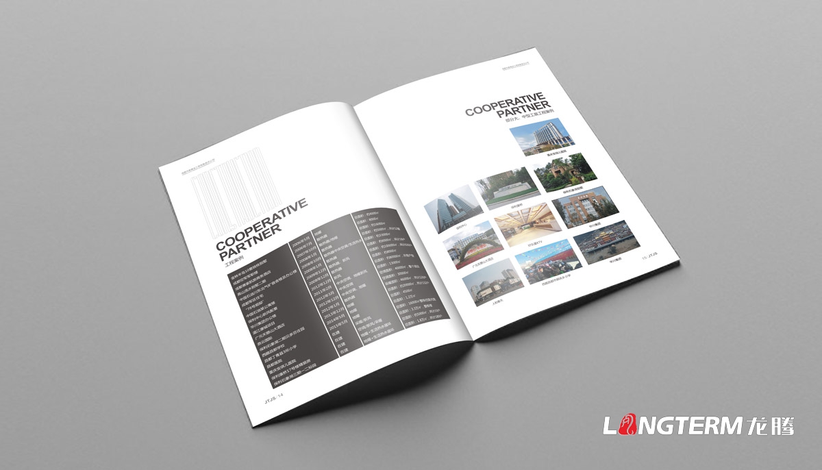 杰泰建設公司形象畫(huà)冊設計|成都采暖暖通品牌企業(yè)宣傳冊設計制作印刷|高端專(zhuān)業(yè)畫(huà)冊策劃設計公司
