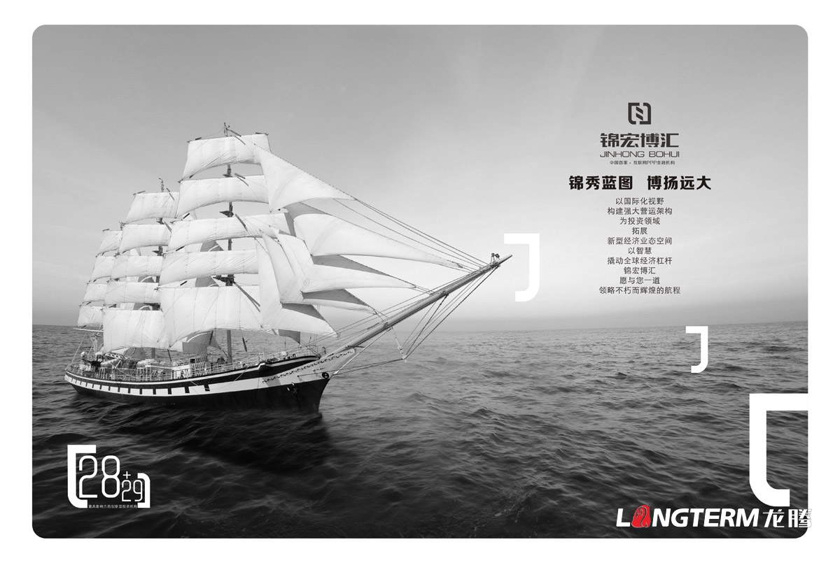 錦宏博匯投資管理公司宣傳冊設計|成都金融理財小額投資PPP互聯(lián)網(wǎng)金融機構企業(yè)形象宣傳冊設計