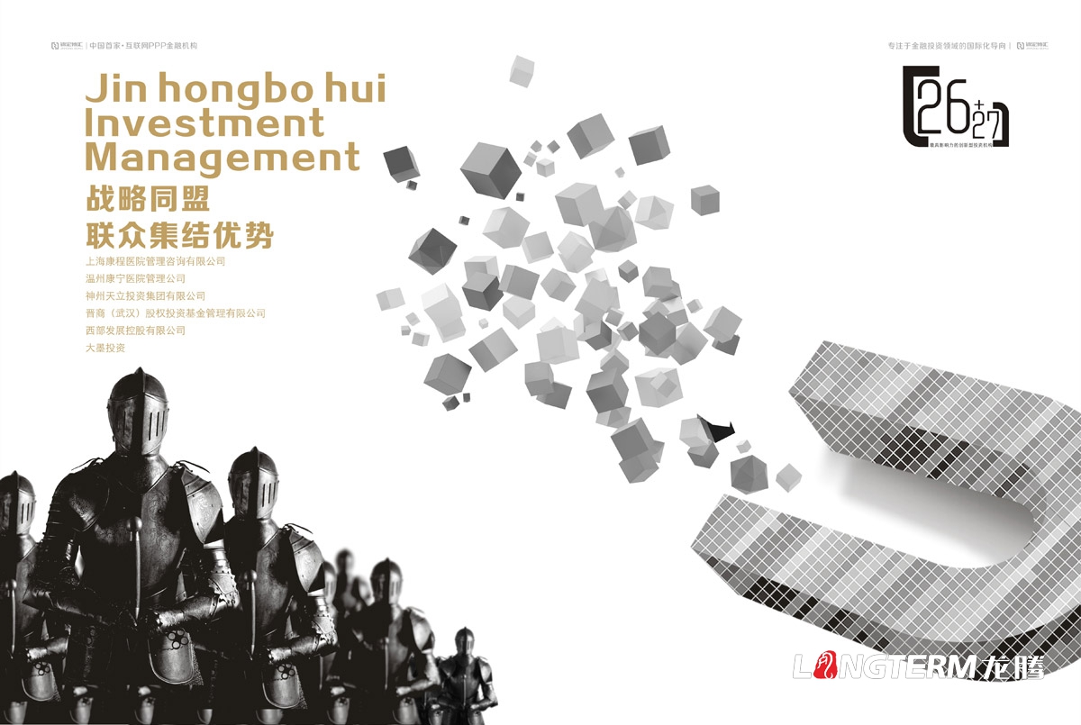 錦宏博匯投資管理公司宣傳冊設計|成都金融理財小額投資PPP互聯(lián)網(wǎng)金融機構企業(yè)形象宣傳冊設計