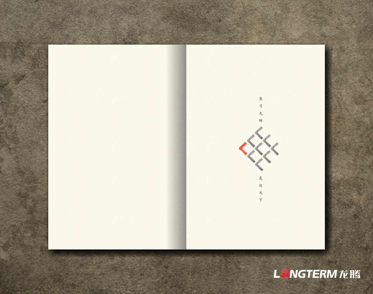 良友建設咨詢(xún)公司畫(huà)冊設計|四川投資開(kāi)發(fā)工程咨詢(xún)管理代理公司形象宣傳冊設計策劃