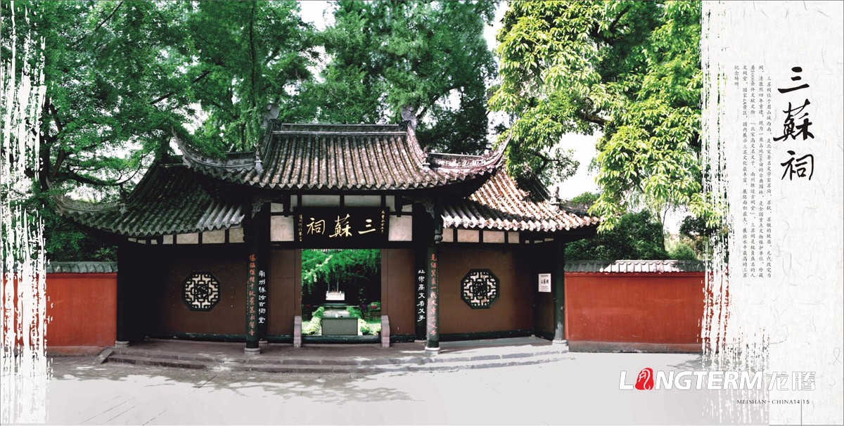 眉山市城市形象宣傳畫(huà)冊設計|中國眉山市委人民政府宣傳冊設計|城市歷史文化旅游畫(huà)冊設計