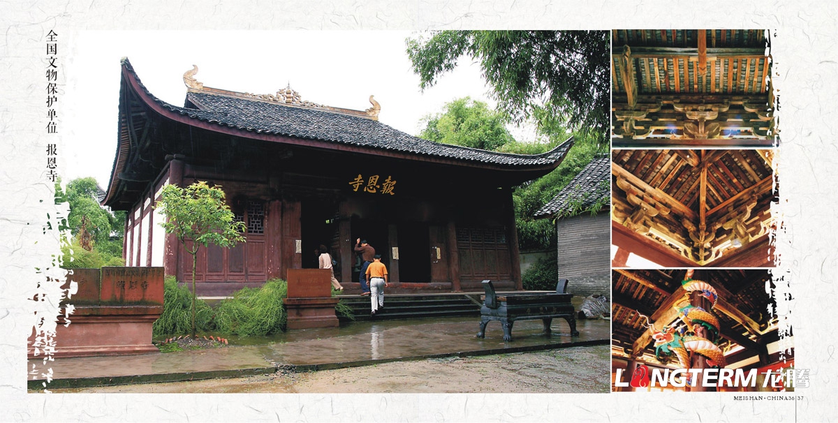 眉山市城市形象宣傳畫(huà)冊設計|中國眉山市委人民政府宣傳冊設計|城市歷史文化旅游畫(huà)冊設計