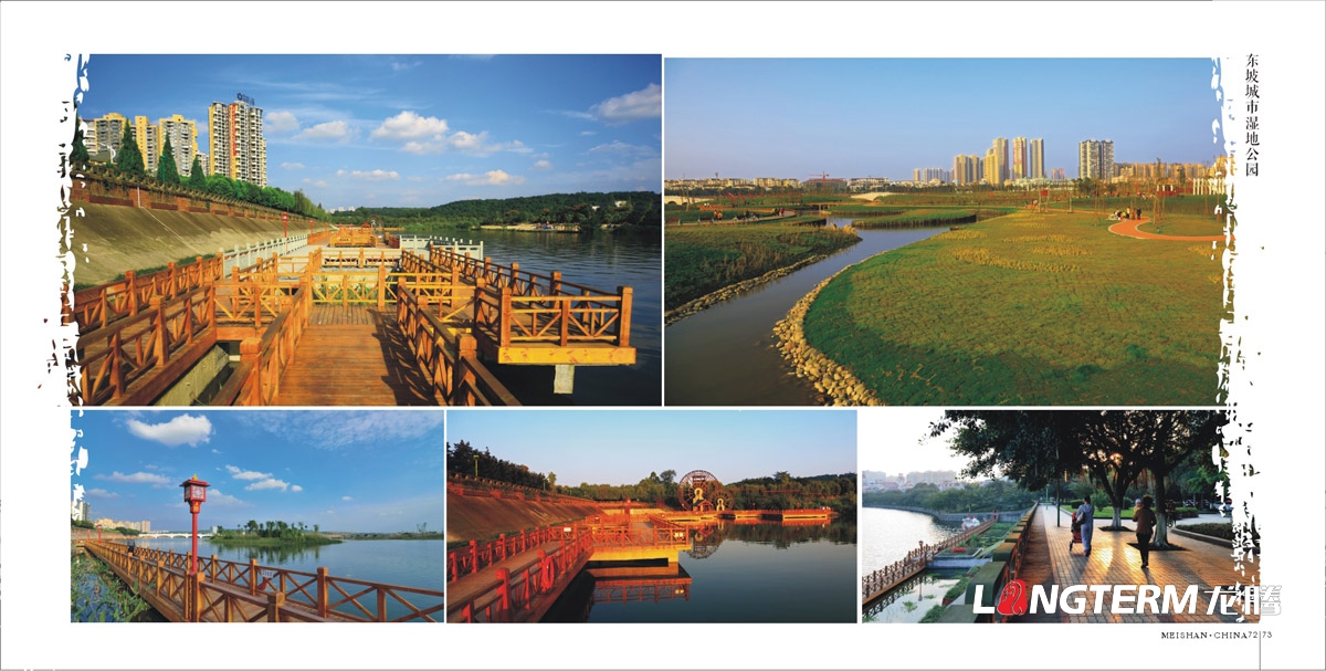 眉山市城市形象宣傳畫(huà)冊設計|中國眉山市委人民政府宣傳冊設計|城市歷史文化旅游畫(huà)冊設計