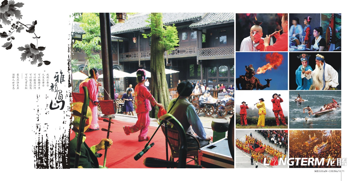 眉山市城市形象宣傳畫(huà)冊設計|中國眉山市委人民政府宣傳冊設計|城市歷史文化旅游畫(huà)冊設計