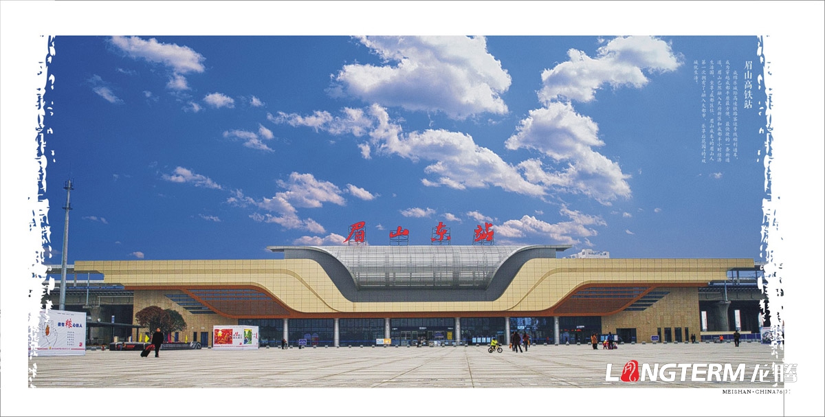 眉山市城市形象宣傳畫(huà)冊設計|中國眉山市委人民政府宣傳冊設計|城市歷史文化旅游畫(huà)冊設計