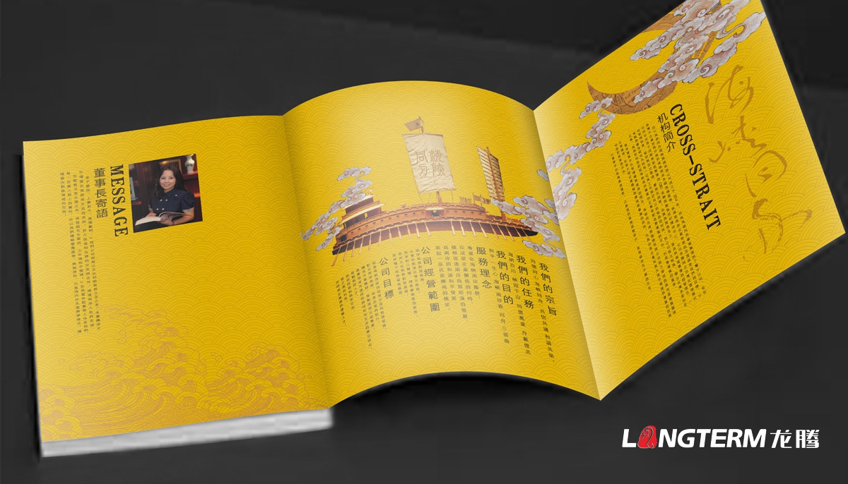 四川海峽同舟商務(wù)服務(wù)公司畫(huà)冊設計|成都城市推介手冊設計|西部地區商務(wù)形象公司推薦畫(huà)冊設計