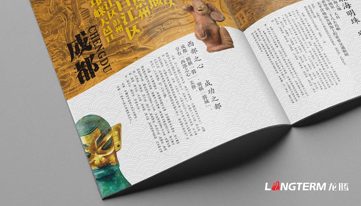 四川海峽同舟商務(wù)服務(wù)公司畫(huà)冊設計|成都城市推介手冊設計|西部地區商務(wù)形象公司推薦畫(huà)冊設計