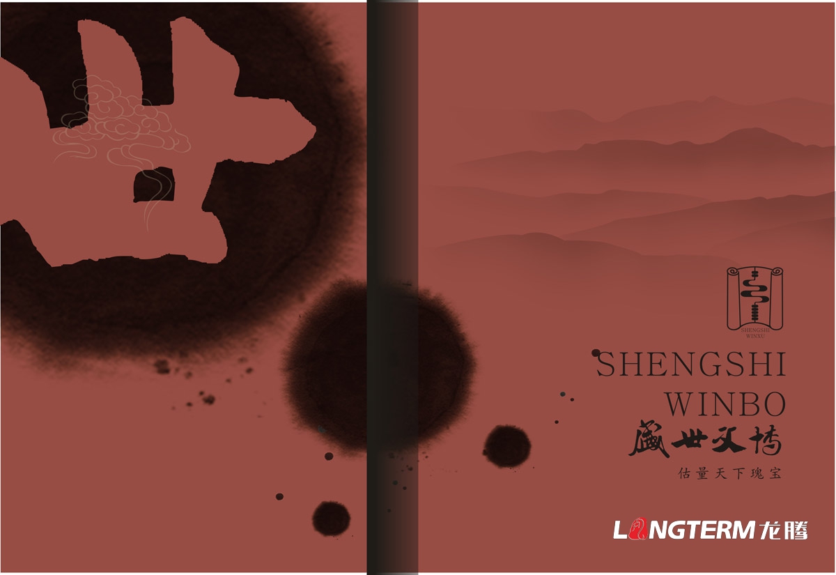 盛世文博古玩藝術(shù)畫(huà)冊設計|四川鼓動(dòng)古玩藝術(shù)品評鑒公司企業(yè)形象宣傳冊設計