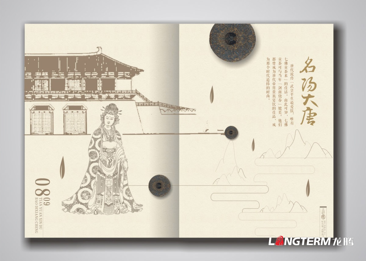 七佛貢茶品牌形象宣傳畫(huà)冊設計|青川縣茶葉品牌策劃宣傳冊設計公司|四川成都綠茶貢茶茶葉品牌宣傳畫(huà)冊設計