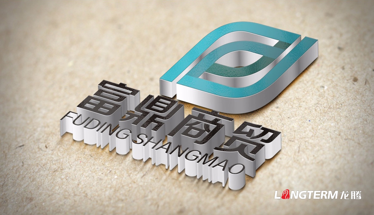 富鼎商貿LOGO設計|成都商貿公司品牌VI視覺(jué)形象系列設計