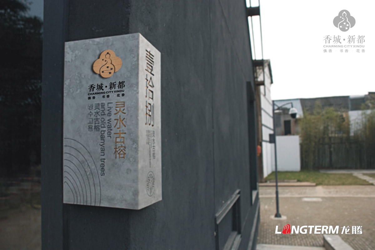 新都區城市LOGO設計|成都新都城市形象標志LOGO商標VI視覺(jué)形象設計