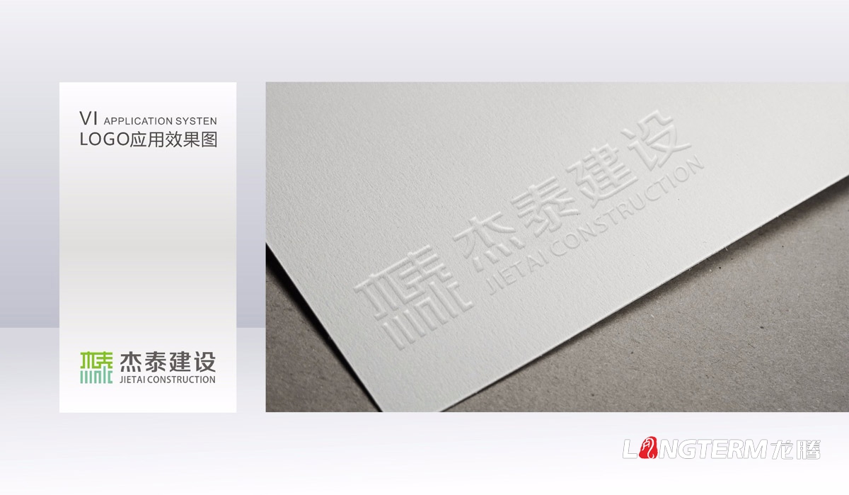 杰泰建設工程公司LOGO設計|成都建設建筑企業(yè)VI視覺(jué)形象系統設計