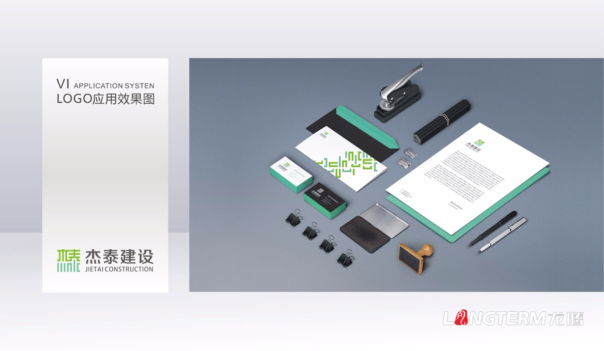 杰泰建設工程公司LOGO設計|成都建設建筑企業(yè)VI視覺(jué)形象系統設計