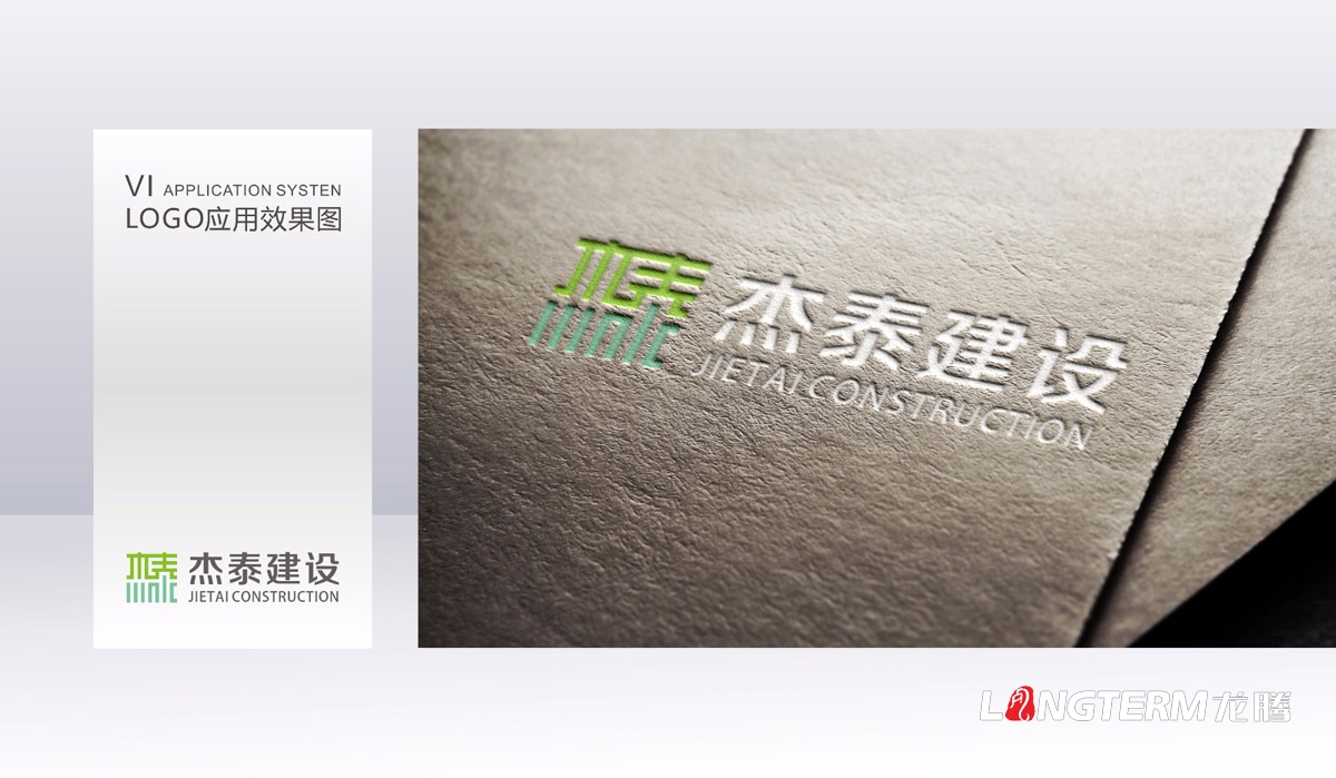 杰泰建設工程公司LOGO設計|成都建設建筑企業(yè)VI視覺(jué)形象系統設計