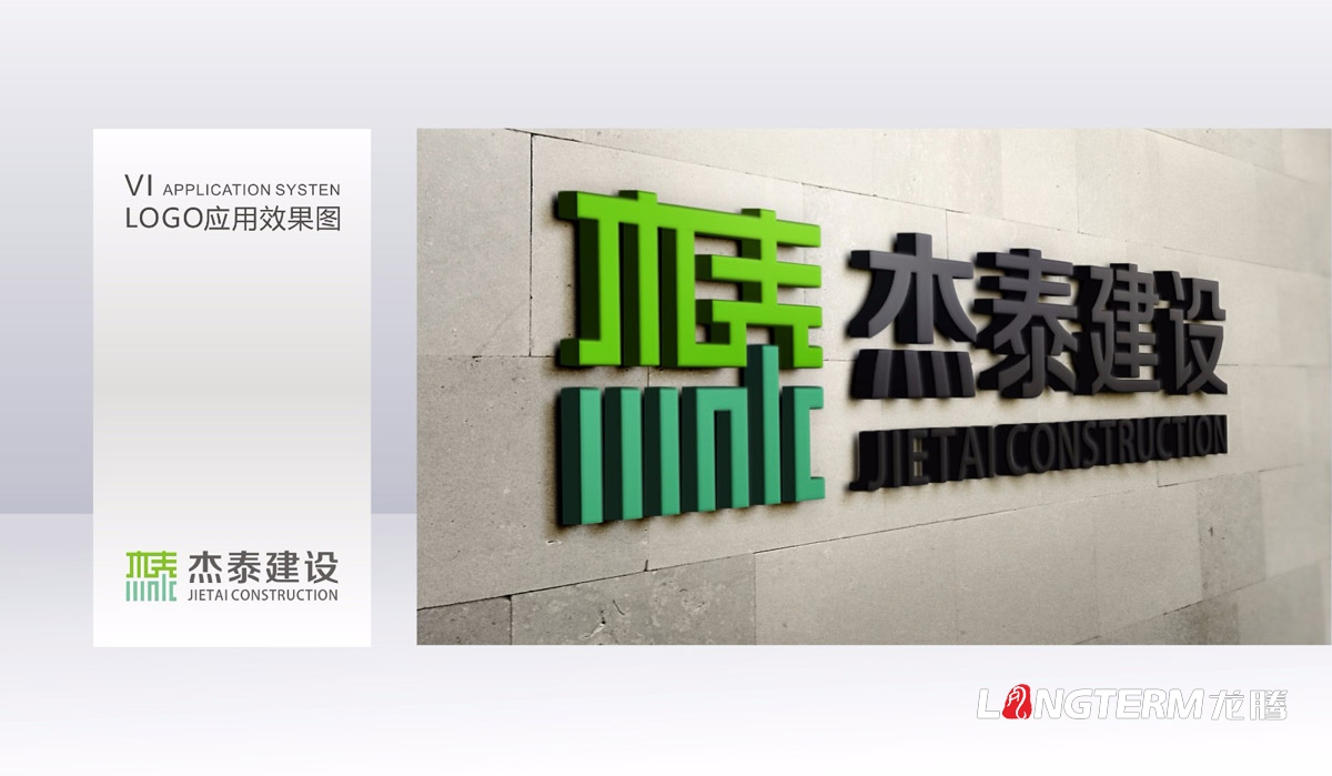 杰泰建設工程公司LOGO設計|成都建設建筑企業(yè)VI視覺(jué)形象系統設計