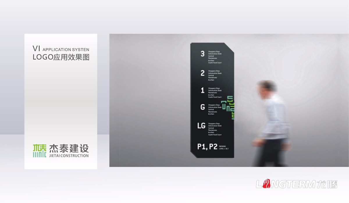杰泰建設工程公司LOGO設計|成都建設建筑企業(yè)VI視覺(jué)形象系統設計