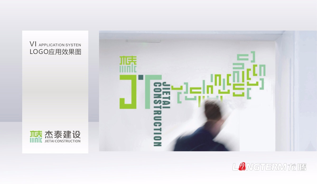 杰泰建設工程公司LOGO設計|成都建設建筑企業(yè)VI視覺(jué)形象系統設計