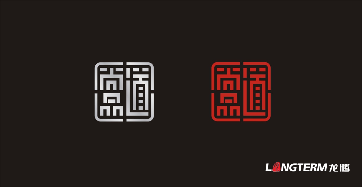 成都尚品道裝飾工程公司LOGO設計|四川高檔家裝工裝裝修裝飾軟裝公司企業(yè)形象VI視覺(jué)識別系統設計