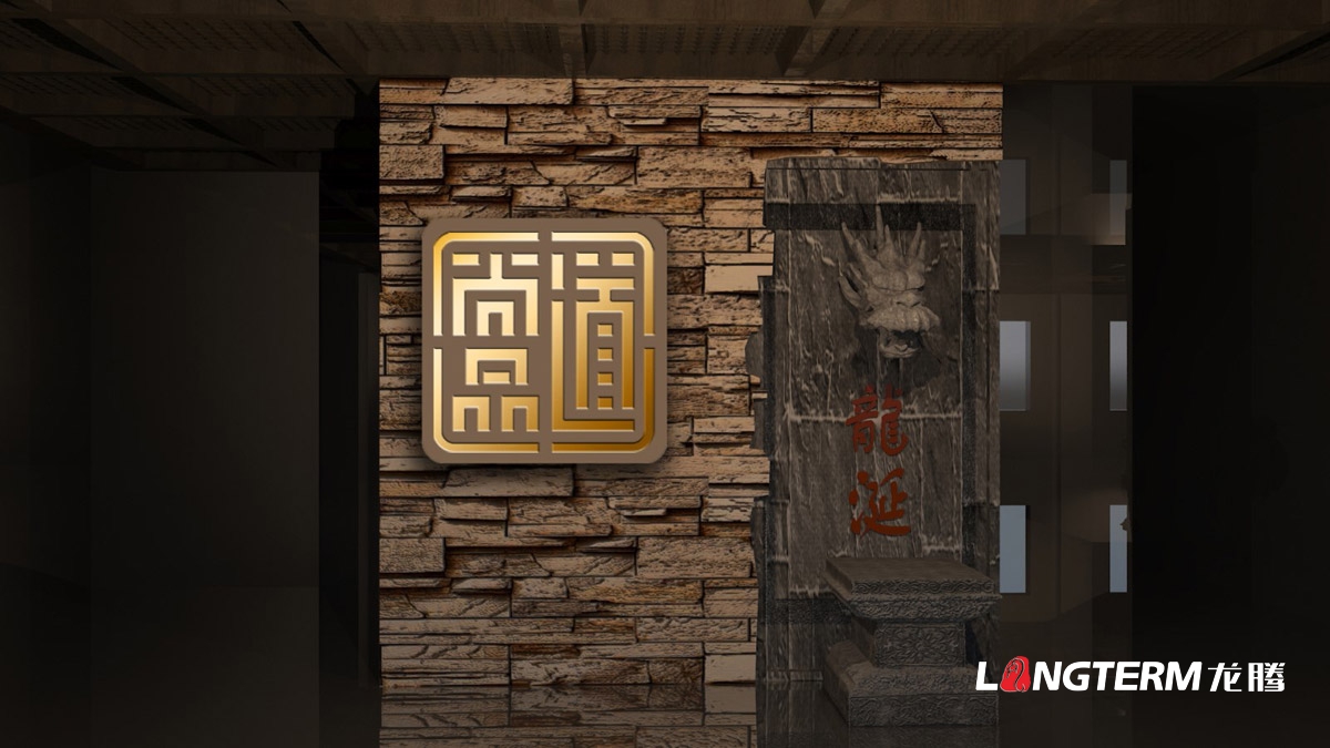 成都尚品道裝飾工程公司LOGO設計|四川高檔家裝工裝裝修裝飾軟裝公司企業(yè)形象VI視覺(jué)識別系統設計