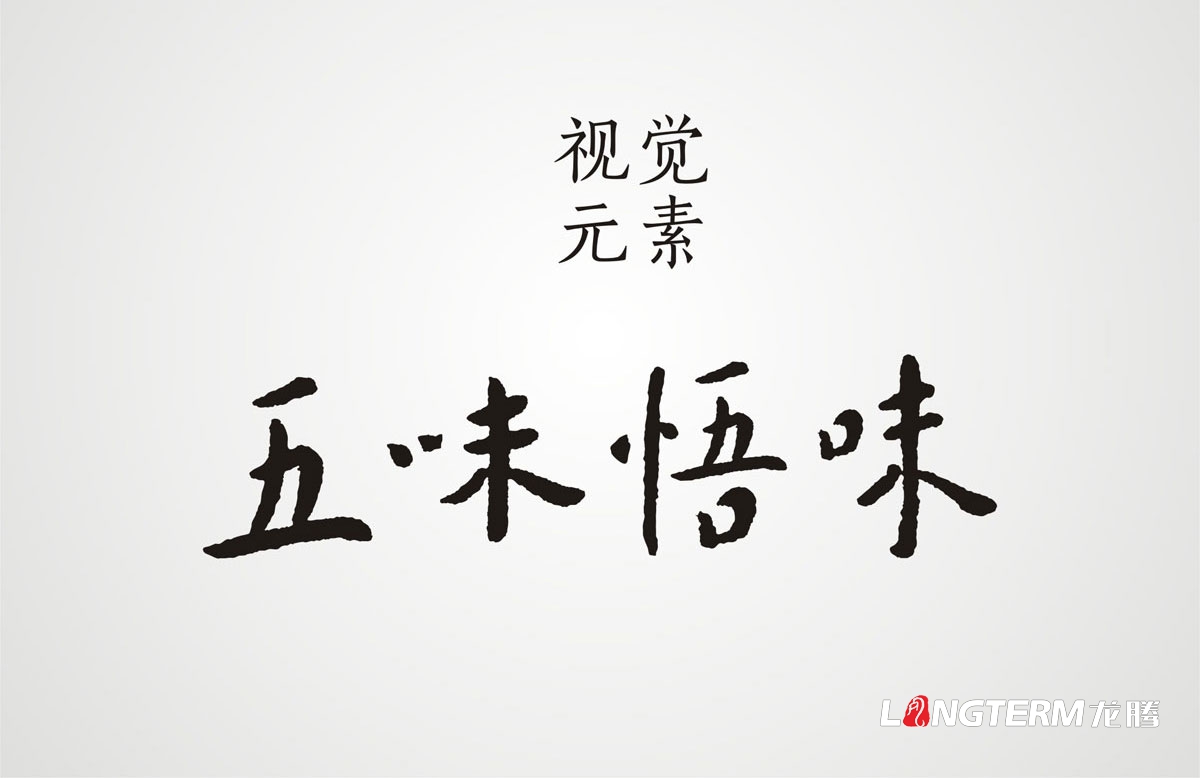 憨農匯“五味悟味”食品包裝設計|大棗大米筍干小米黑豆包裝禮盒設計|特色農副產(chǎn)品五谷雜糧簡(jiǎn)裝袋裝設計
