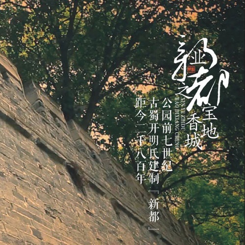 招商手冊設計-新都區城市形象招商宣傳畫(huà)冊設計|成都城市形象招商引資旅游宣傳冊設計