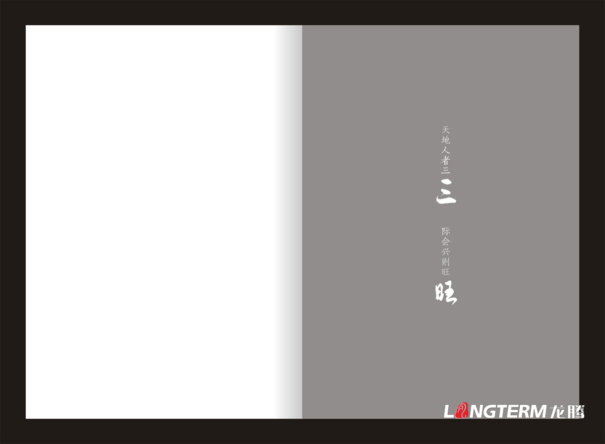 成都三旺集團畫(huà)冊設計|集團公司企業(yè)形象宣傳冊設計效果印刷制作生產(chǎn)