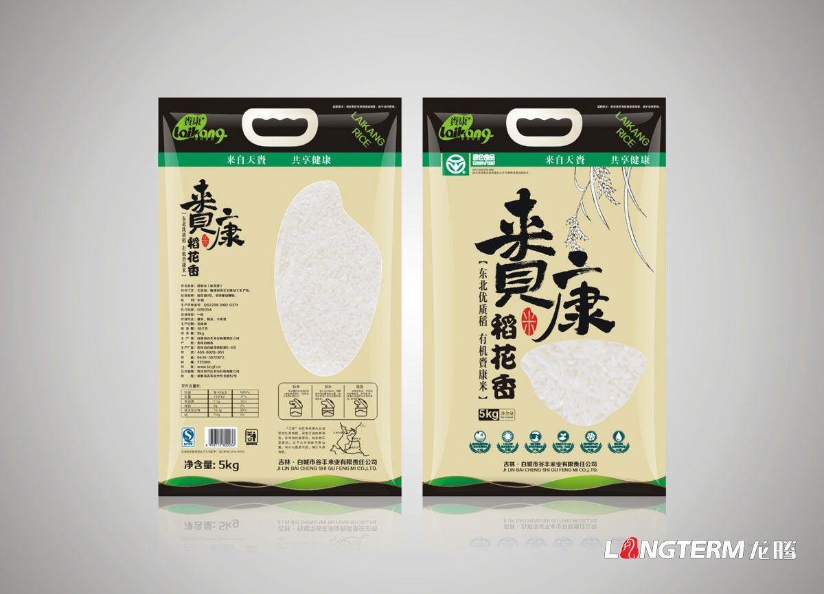 賚康大米LOGO設計|大米品牌VI視覺(jué)形象設計|大米產(chǎn)品商標標志設計