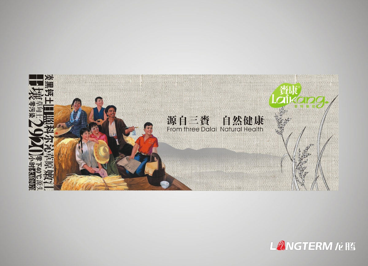 賚康大米LOGO設計|大米品牌VI視覺(jué)形象設計|大米產(chǎn)品商標標志設計