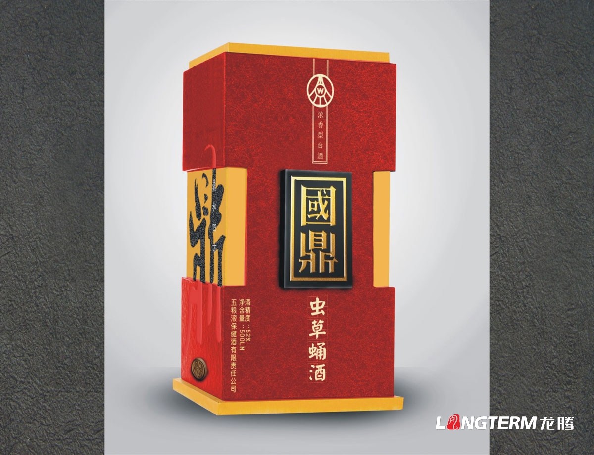 五糧液保健酒創(chuàng  )意包裝設計|竹蓀酒蟲(chóng)草蛹酒白酒包裝設計|五糧液集團公司酒包裝設計效果圖