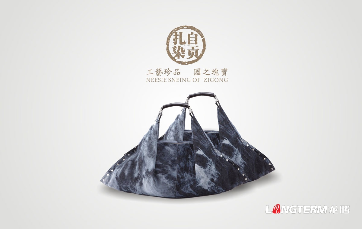 自貢扎染品牌推廣設計|自貢市非物質(zhì)文化遺產(chǎn)產(chǎn)品VI視覺(jué)形象LOGO標志商標設計