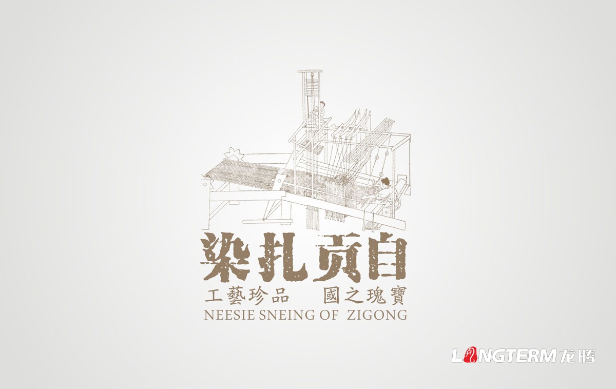 自貢扎染品牌推廣設計|自貢市非物質(zhì)文化遺產(chǎn)產(chǎn)品VI視覺(jué)形象LOGO標志商標設計