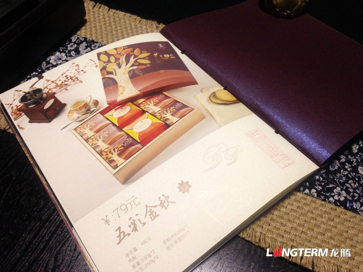 芝芝月餅產(chǎn)品宣傳手冊設計|四川成都月餅蛋糕粽子西點(diǎn)食品產(chǎn)品畫(huà)冊宣傳物料設計