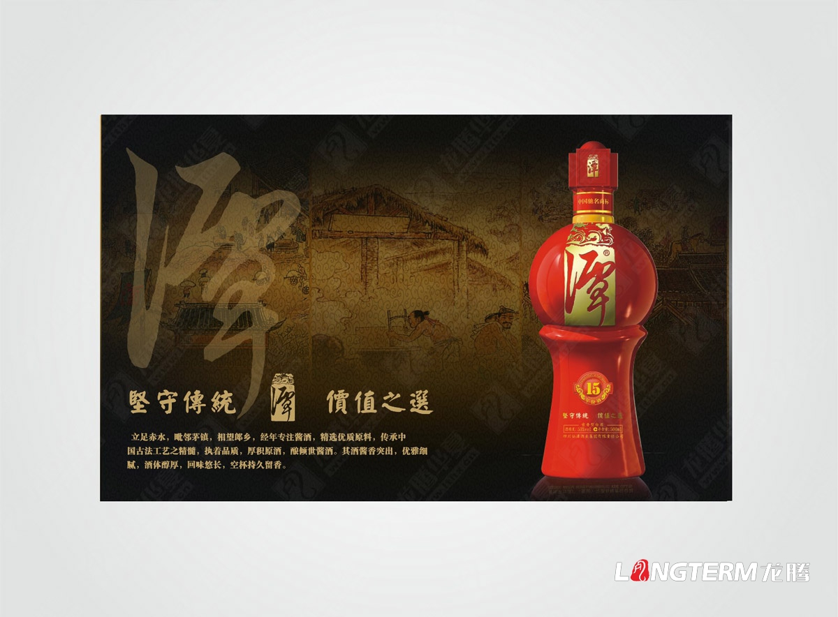 醬香潭酒包裝設計|成都果酒紅酒白酒廠(chǎng)酒瓶瓶型酒盒包裝酒標瓶蓋設計