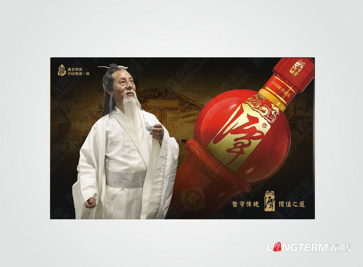 醬香潭酒包裝設計|成都果酒紅酒白酒廠(chǎng)酒瓶瓶型酒盒包裝酒標瓶蓋設計