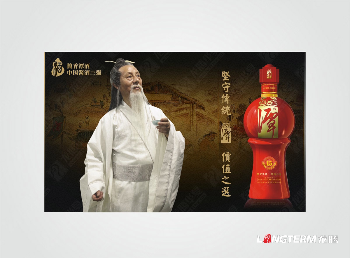 醬香潭酒包裝設計|成都果酒紅酒白酒廠(chǎng)酒瓶瓶型酒盒包裝酒標瓶蓋設計
