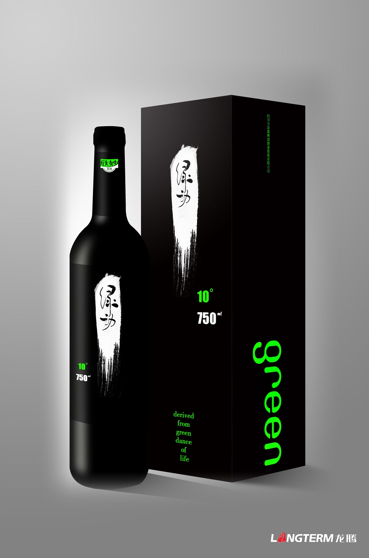 蒙山印象欣妙果酒包裝設計|果酒紅酒酒盒酒瓶酒標外包裝彩箱設計