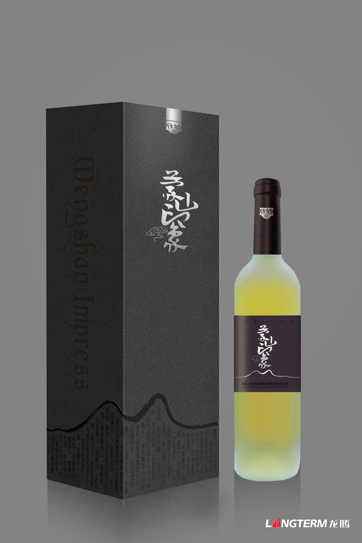 蒙山印象欣妙果酒包裝設計|果酒紅酒酒盒酒瓶酒標外包裝彩箱設計