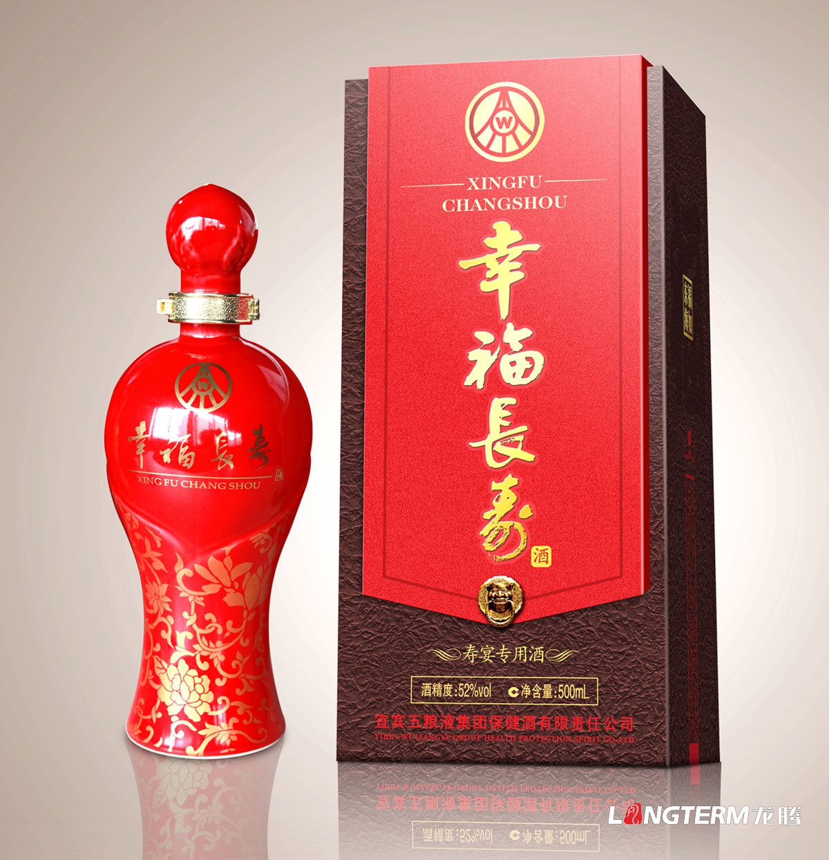 幸福長(cháng)壽白酒包裝設計|成都白酒壽宴專(zhuān)用酒酒盒酒瓶酒標瓶型瓶蓋包裝盒設計效果圖