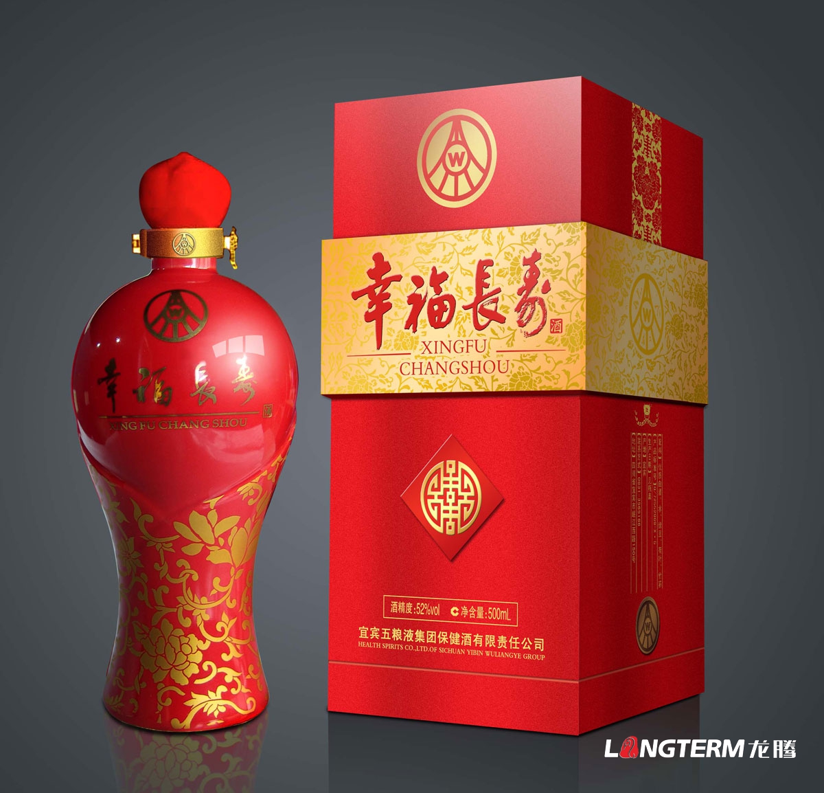 幸福長(cháng)壽白酒包裝設計|成都白酒壽宴專(zhuān)用酒酒盒酒瓶酒標瓶型瓶蓋包裝盒設計效果圖