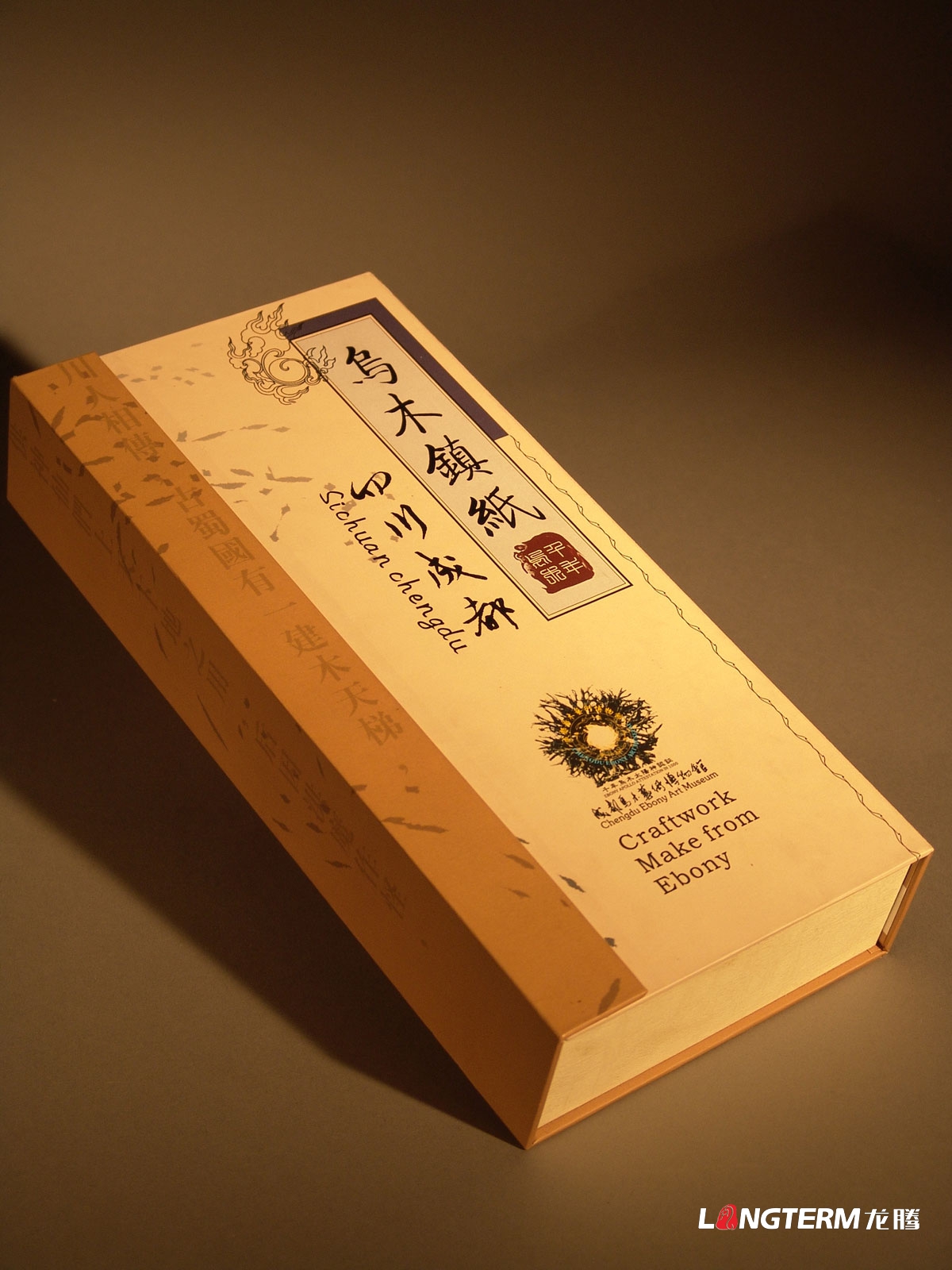 四川成都烏木鎮紙包裝設計|旅游紀念品藝術(shù)品博物館產(chǎn)品包裝設計效果圖