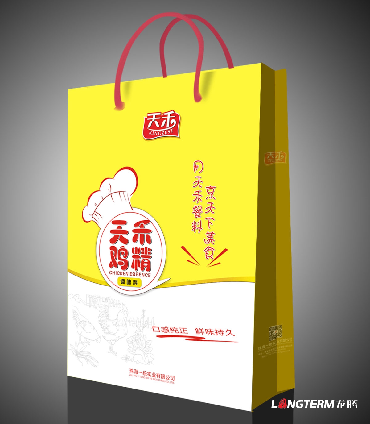 天禾雞精包裝設計|四川成都味精雞精調料包裝設計|簡(jiǎn)裝袋裝海報手提袋包裝設計
