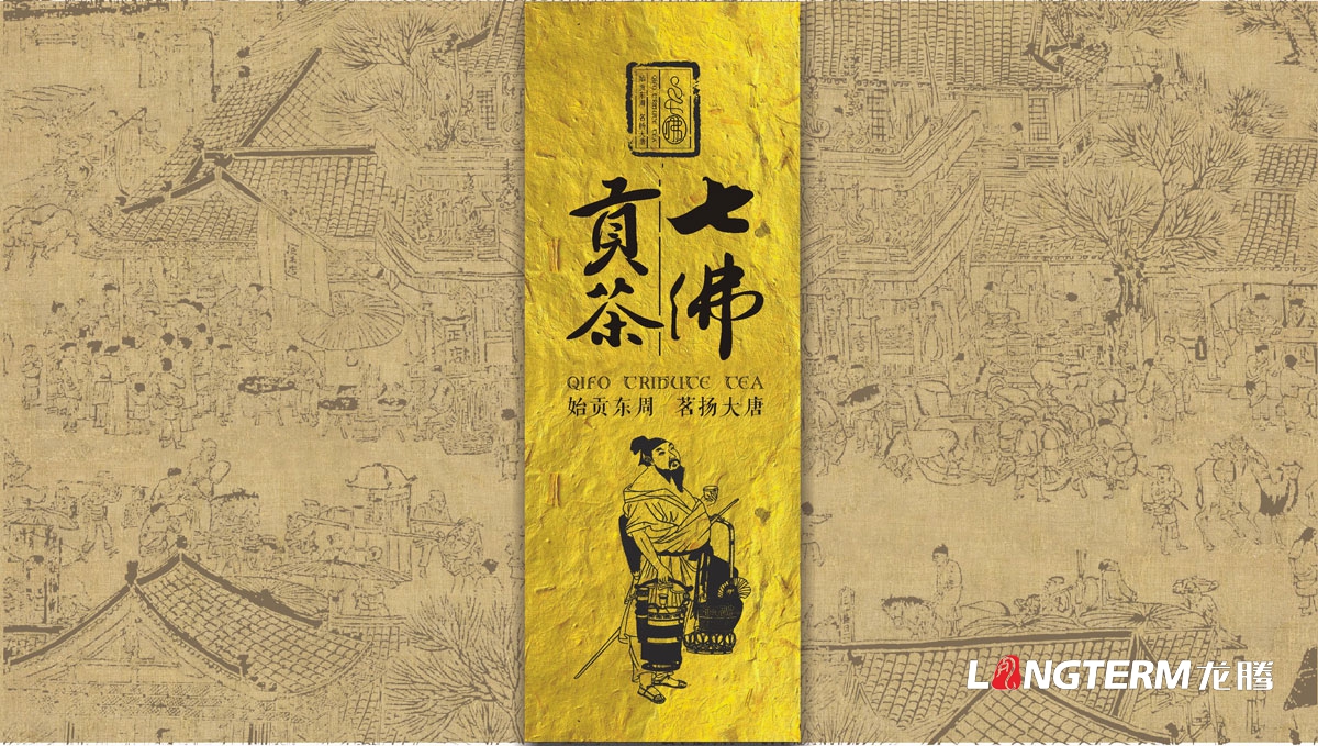 七佛貢茶茶葉LOGO設計|茶葉核心文化溯源輔助圖例字體視覺(jué)形象設計