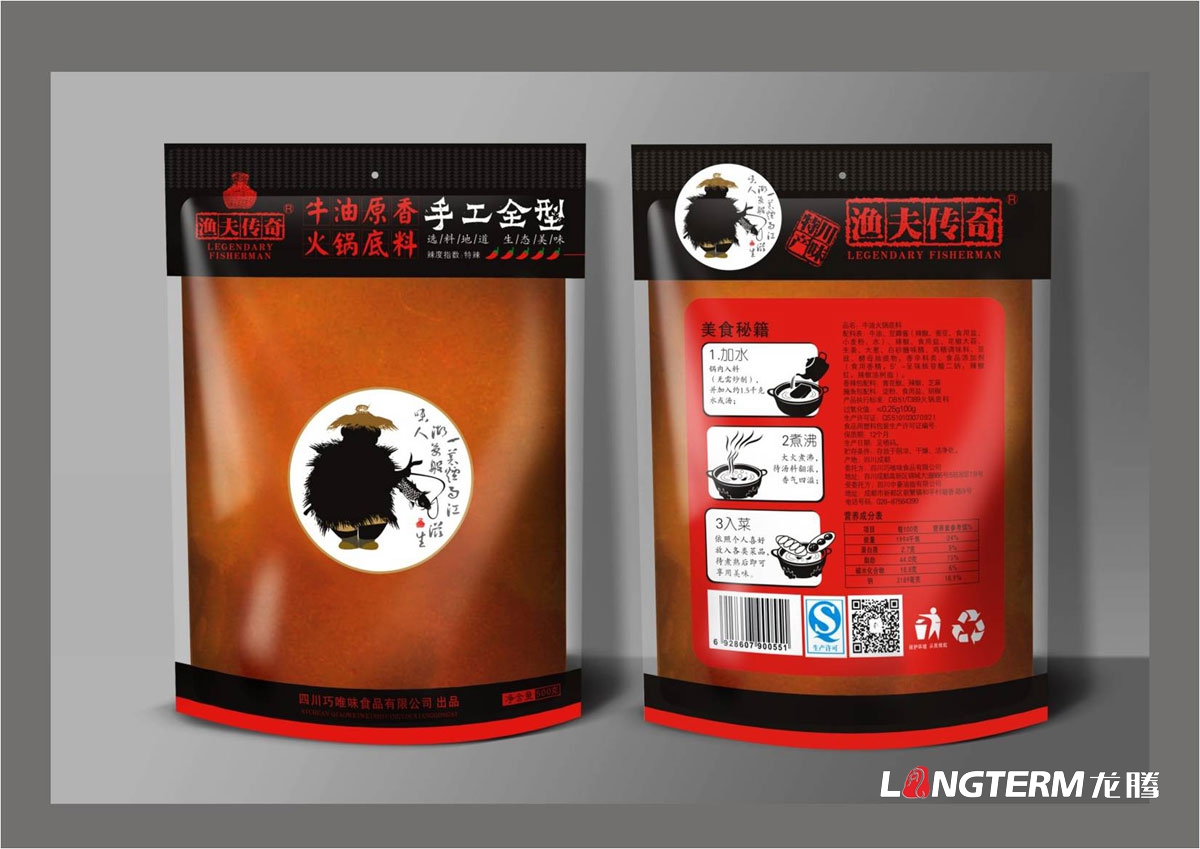 漁夫傳奇火鍋魚(yú)調料包裝設計|青花椒酸菜魚(yú)火鍋魚(yú)麻辣魚(yú)特麻魚(yú)牛油原香火鍋底料包裝袋設計