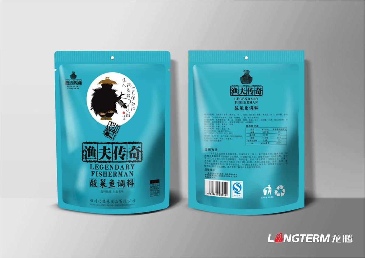 漁夫傳奇火鍋魚(yú)調料包裝設計|青花椒酸菜魚(yú)火鍋魚(yú)麻辣魚(yú)特麻魚(yú)牛油原香火鍋底料包裝袋設計