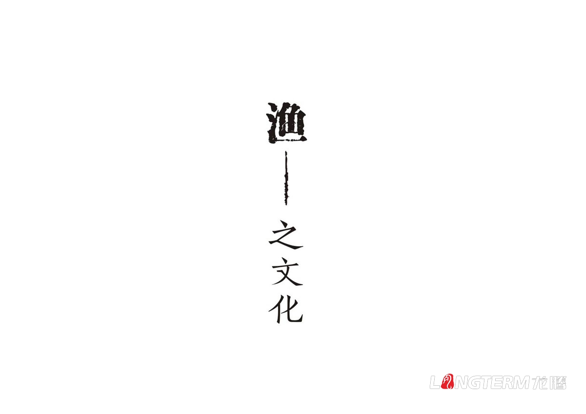 漁夫傳奇火鍋魚(yú)調料LOGO設計|火鍋魚(yú)酸菜魚(yú)麻辣魚(yú)火鍋底料調料包產(chǎn)品LOGO標志商標形象設計