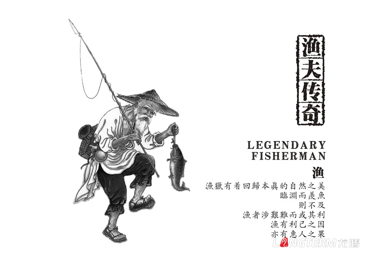 漁夫傳奇火鍋魚(yú)調料LOGO設計|火鍋魚(yú)酸菜魚(yú)麻辣魚(yú)火鍋底料調料包產(chǎn)品LOGO標志商標形象設計