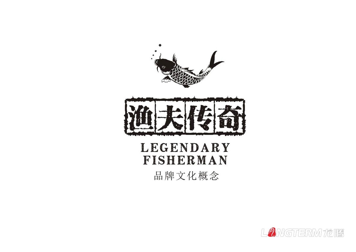 漁夫傳奇火鍋魚(yú)調料LOGO設計|火鍋魚(yú)酸菜魚(yú)麻辣魚(yú)火鍋底料調料包產(chǎn)品LOGO標志商標形象設計