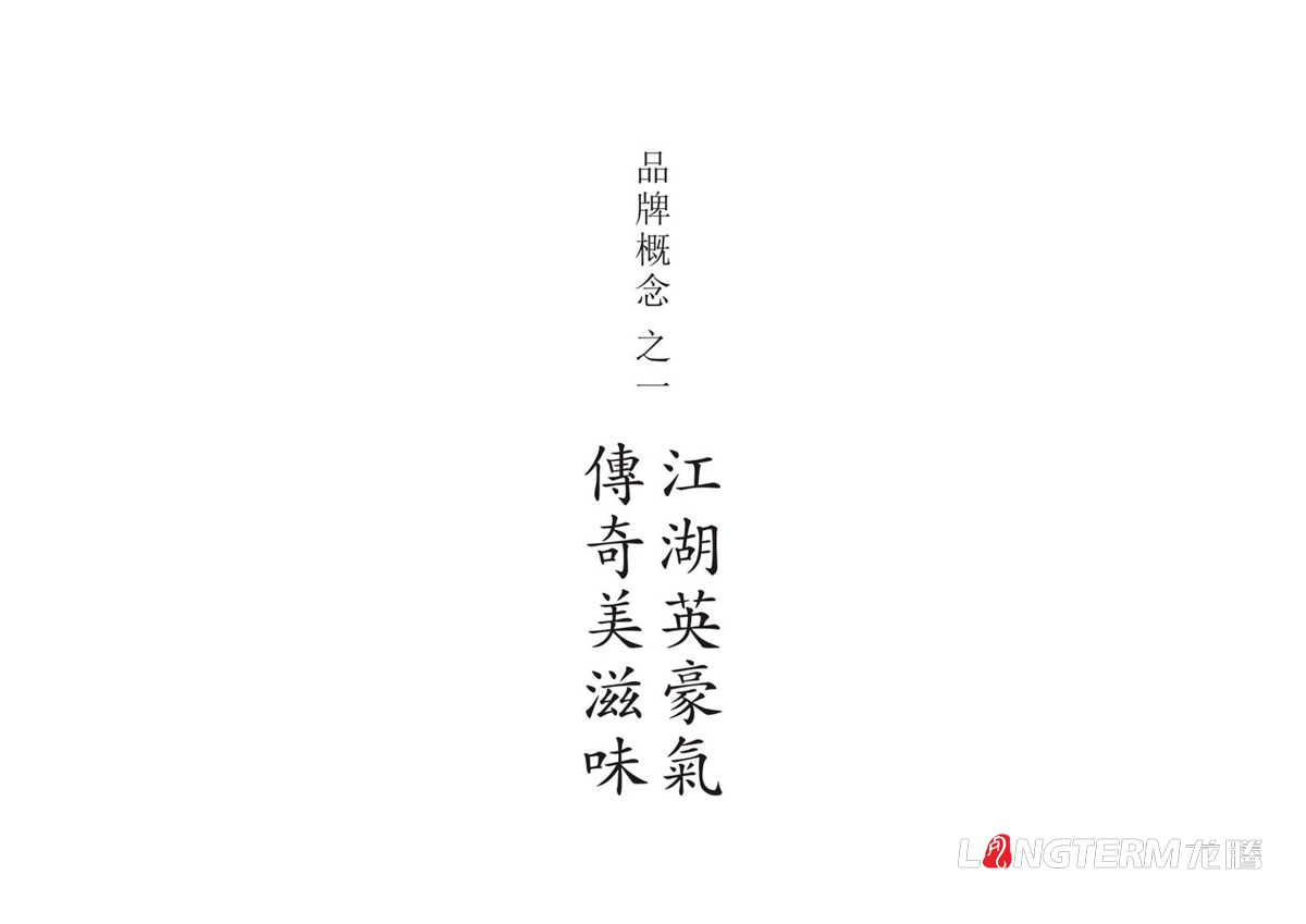 漁夫傳奇火鍋魚(yú)調料LOGO設計|火鍋魚(yú)酸菜魚(yú)麻辣魚(yú)火鍋底料調料包產(chǎn)品LOGO標志商標形象設計